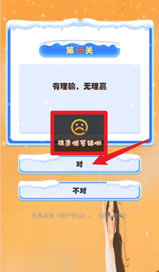 樂果諺語中文版