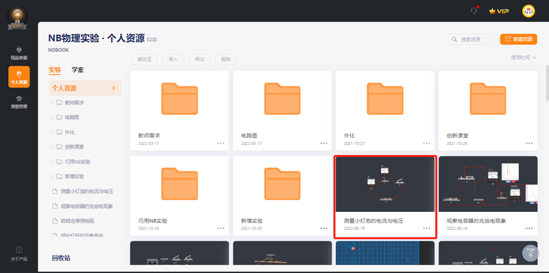 NB實驗室