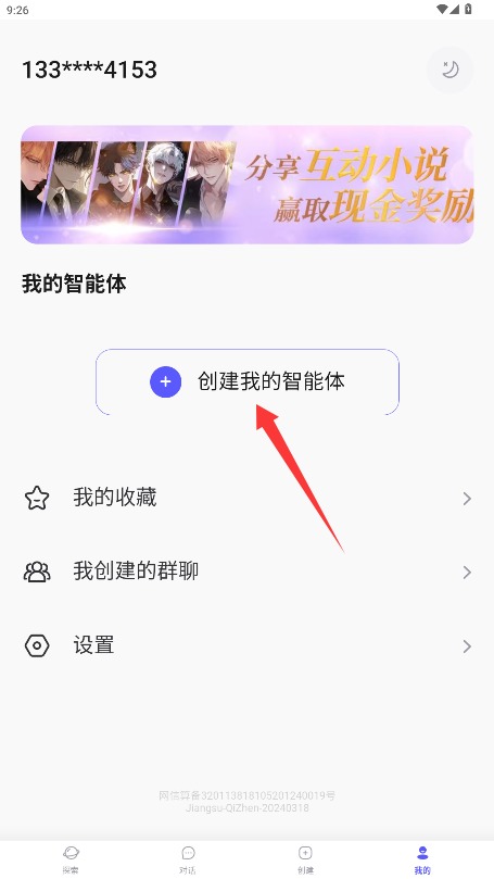 我在AI官網(wǎng)版