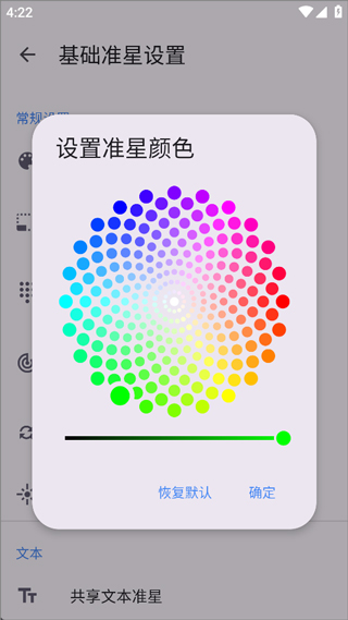 準星精靈輔助器
