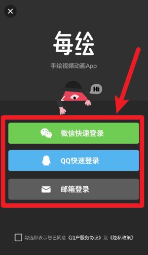 每繪視頻制作官方版