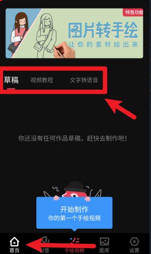 每繪視頻制作官方版