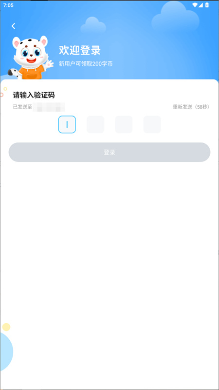學(xué)寶