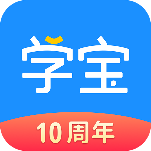 學(xué)寶最新版