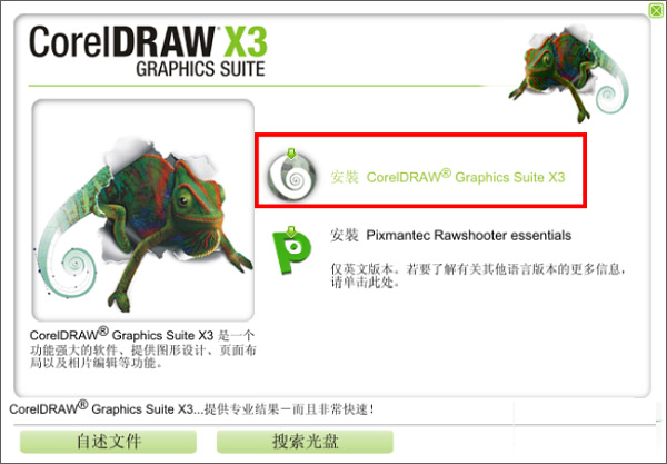 coreldraw x3