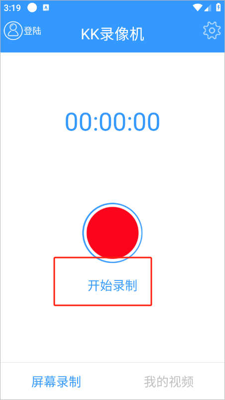 kk錄像機(jī)
