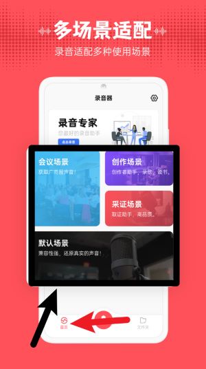 錄音器隨身錄安卓版