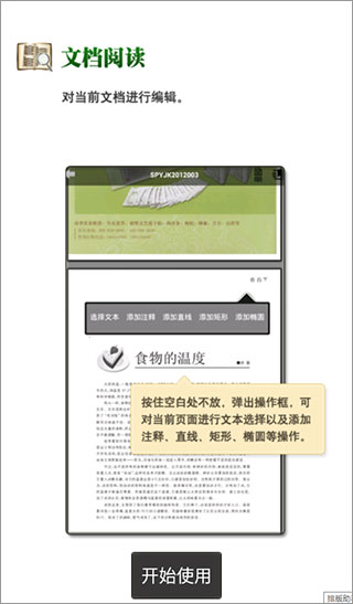 CAJ閱讀器