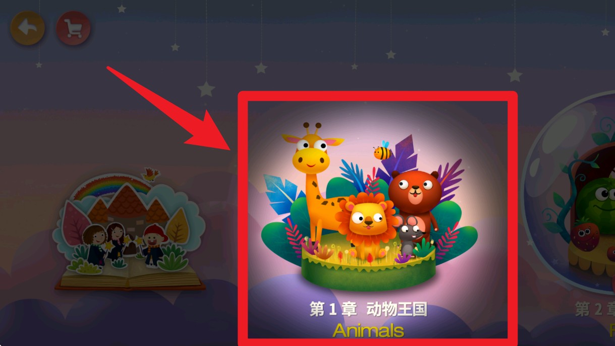 陽(yáng)陽(yáng)魔法英語(yǔ)總動(dòng)員官網(wǎng)版