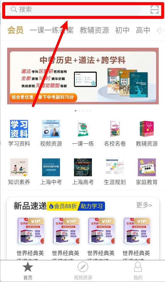 教育匯app