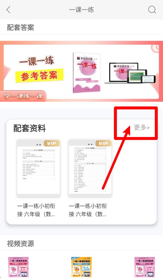 教育匯app