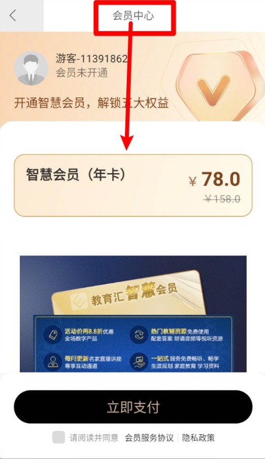 教育匯app