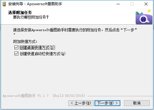 apowersoft(看圖助手)