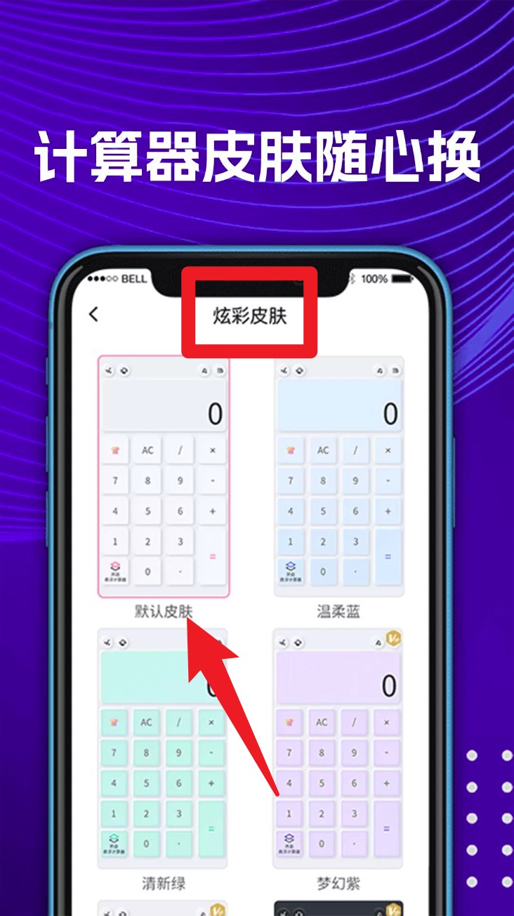 數(shù)學(xué)Frontier計(jì)算器手機(jī)版
