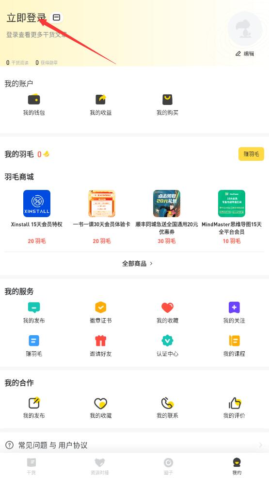 鳥哥筆記