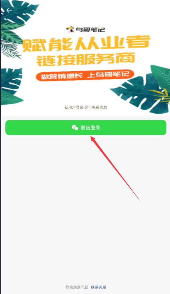 鳥哥筆記