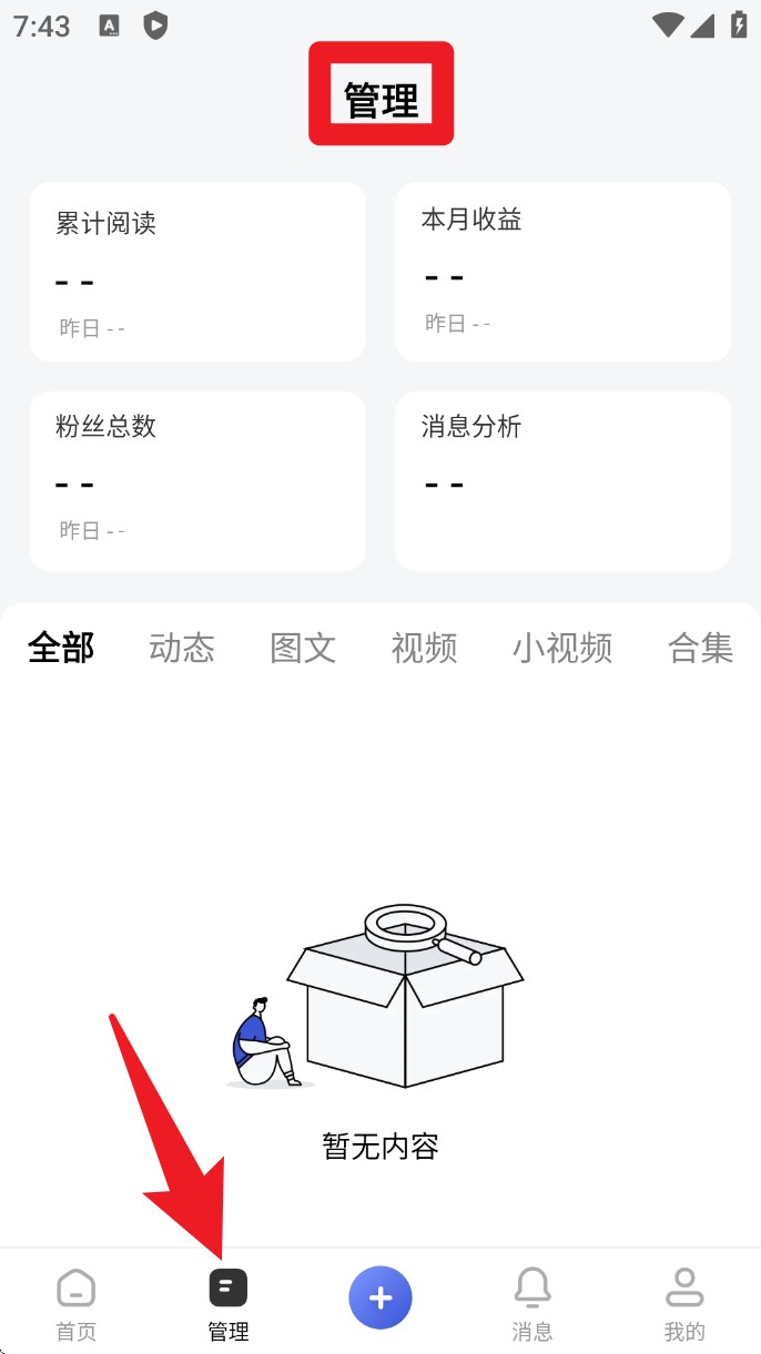百家號官方版