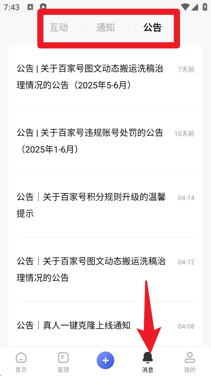 百家號官方版