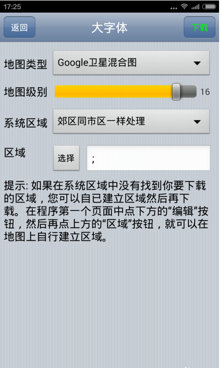 奧維互動地圖