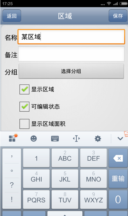 奧維互動地圖