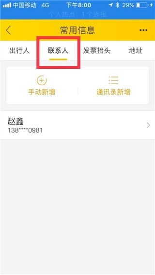 飛豬旅行