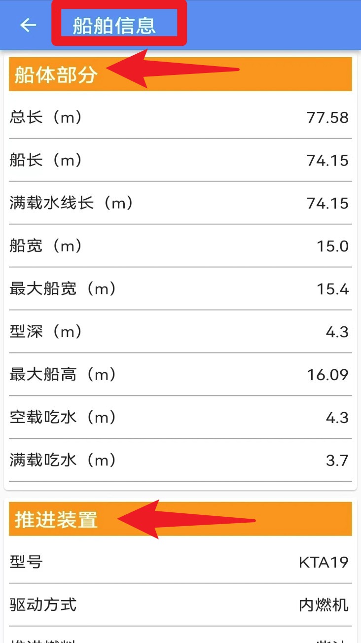 船與企中文版