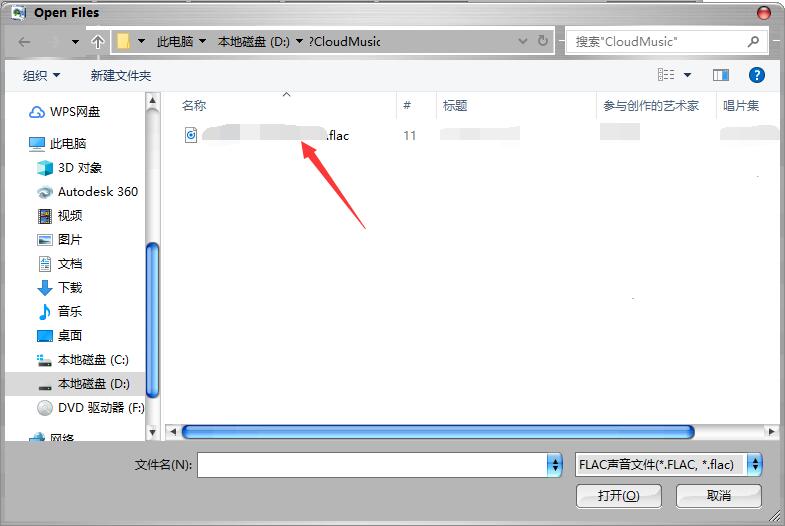 FLAC To MP3(音頻轉(zhuǎn)換工具)