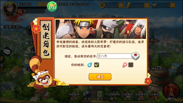 游戲攻略截圖2