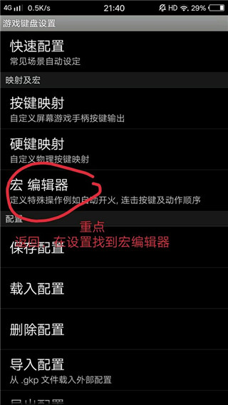 虛擬鍵盤