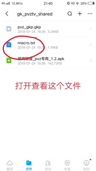 虛擬鍵盤
