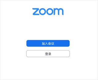 zoom視頻會(huì)議