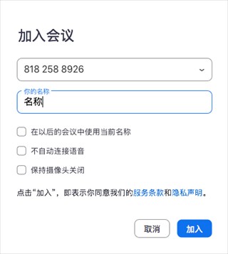 zoom視頻會(huì)議