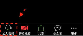 zoom視頻會(huì)議