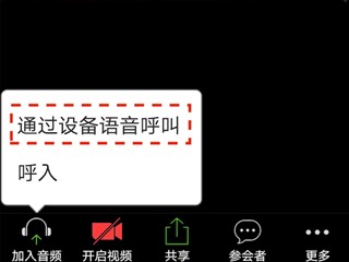 zoom視頻會(huì)議
