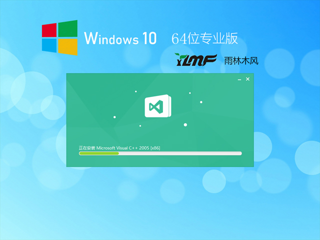 雨林木風(fēng) Win10 64位全新系統(tǒng)下載 