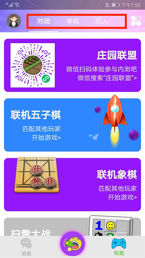游戲玩法2