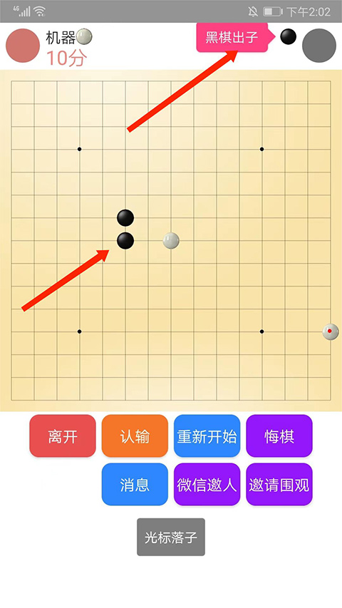 游戲玩法4