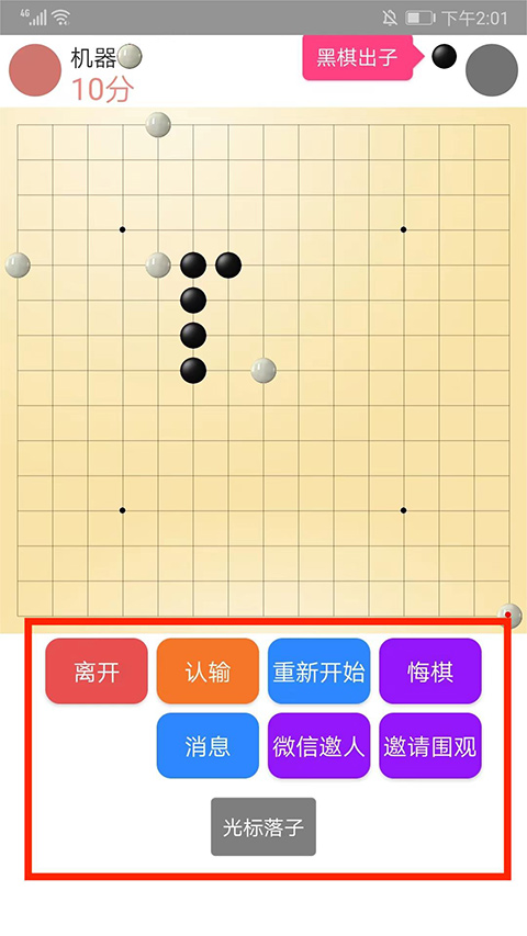 游戲玩法5