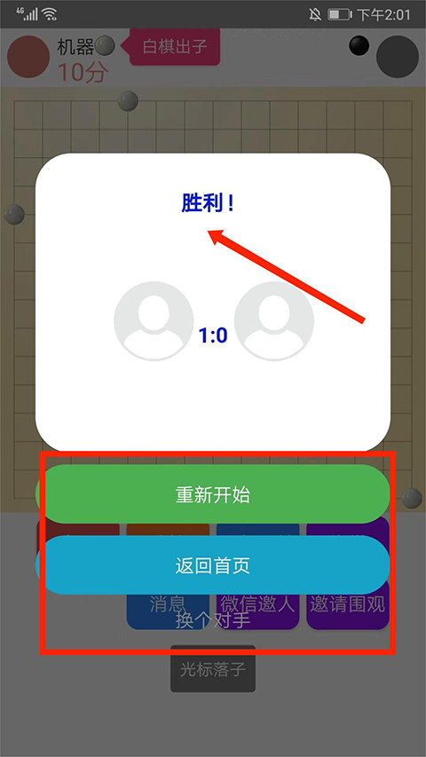 游戲玩法6