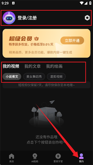 抖影混