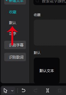 剪映怎么加字幕 