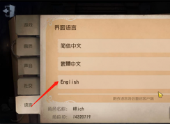 第五人格外服怎么設(shè)置中文 | 第五人格歐服/日服/國際服設(shè)置中文