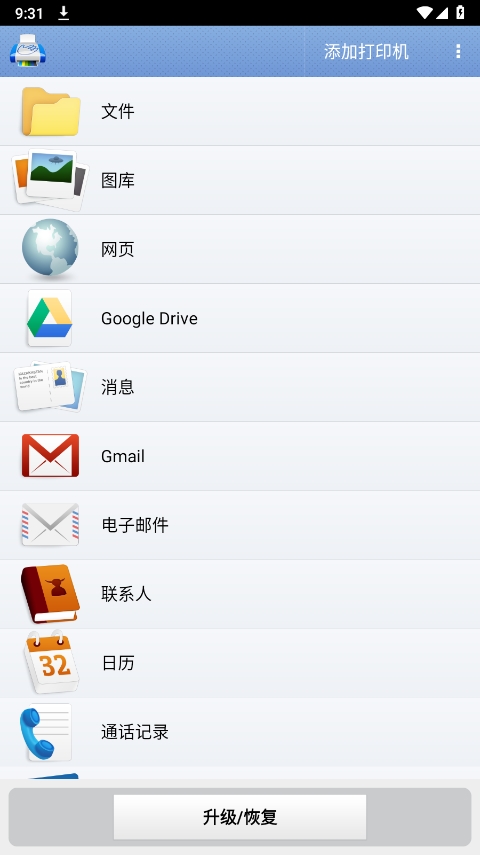 掌上打印寶