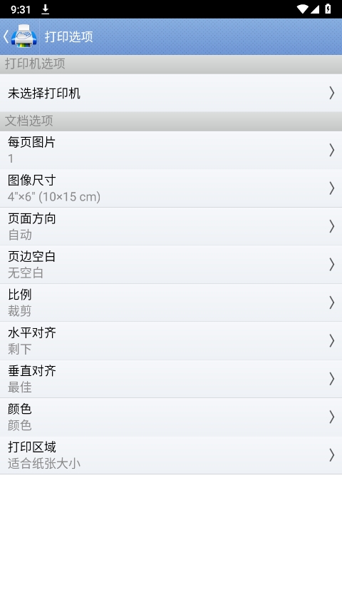 掌上打印寶