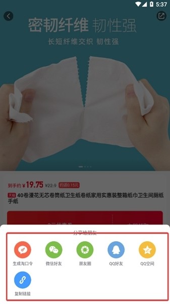 省錢快報(bào)