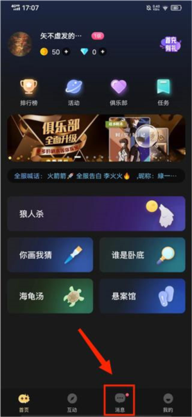 百變大偵探