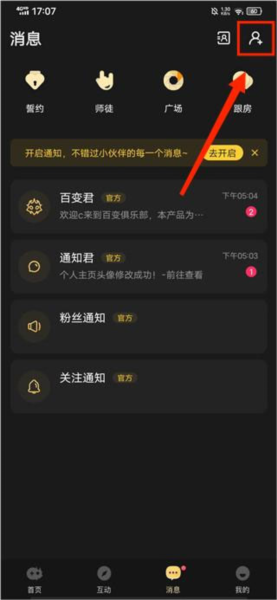 百變大偵探
