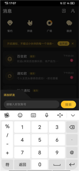 百變大偵探