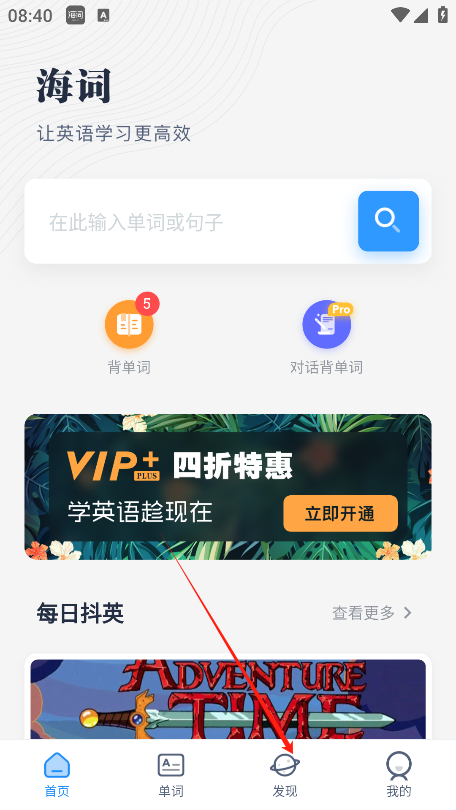 海詞詞典