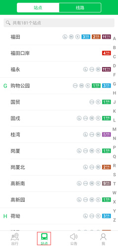 深圳地鐵